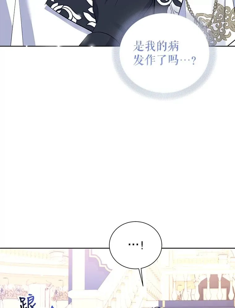 59.都给你 第90页