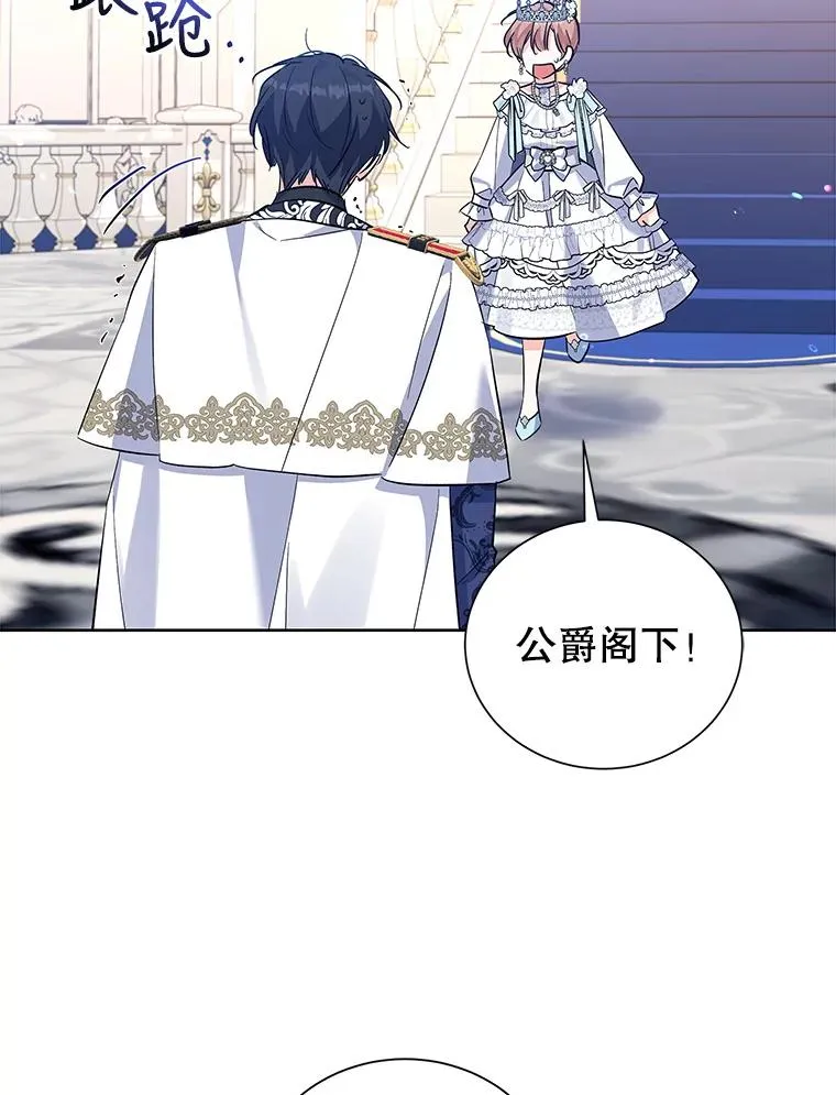 59.都给你 第91页