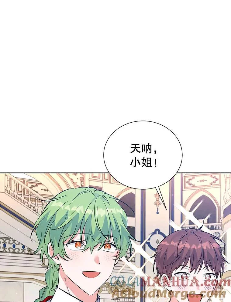 59.都给你 第93页
