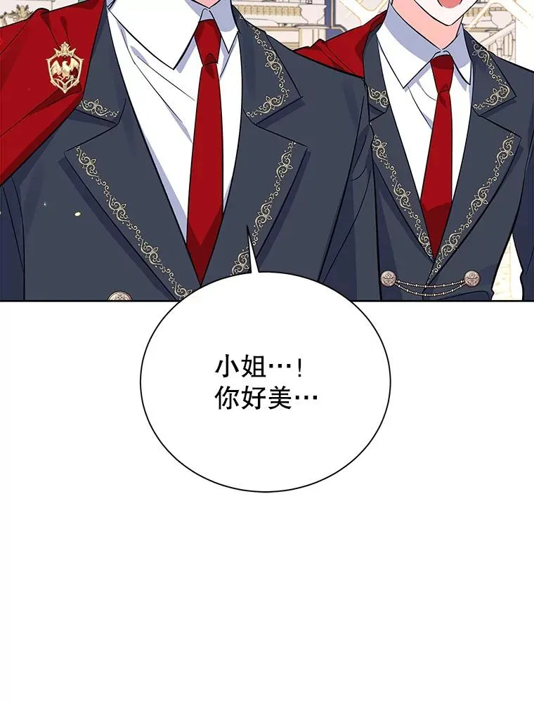 59.都给你 第94页