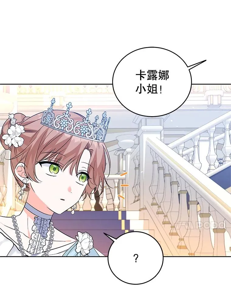59.都给你 第95页