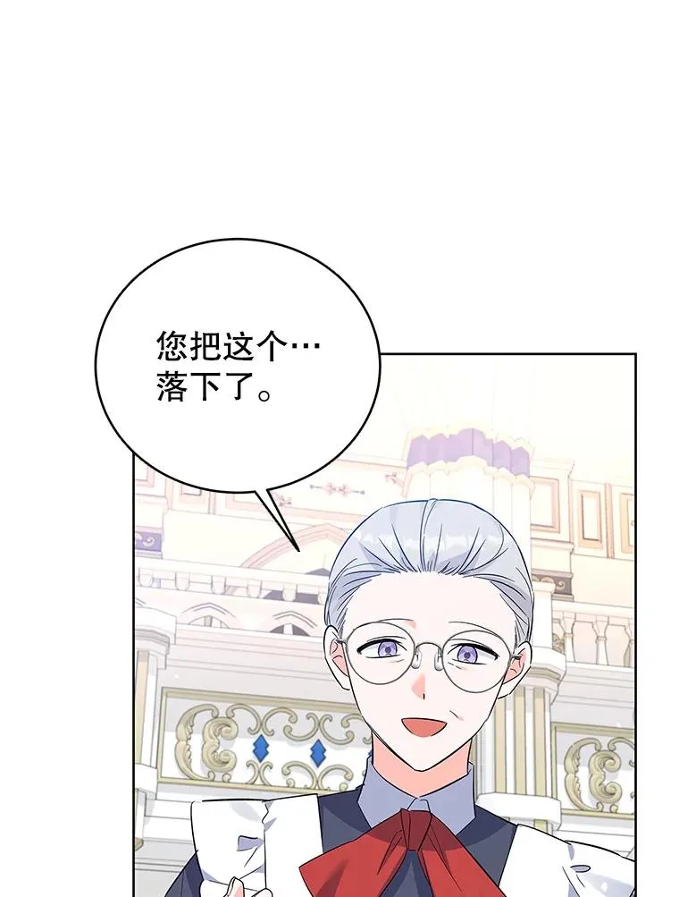 59.都给你 第96页