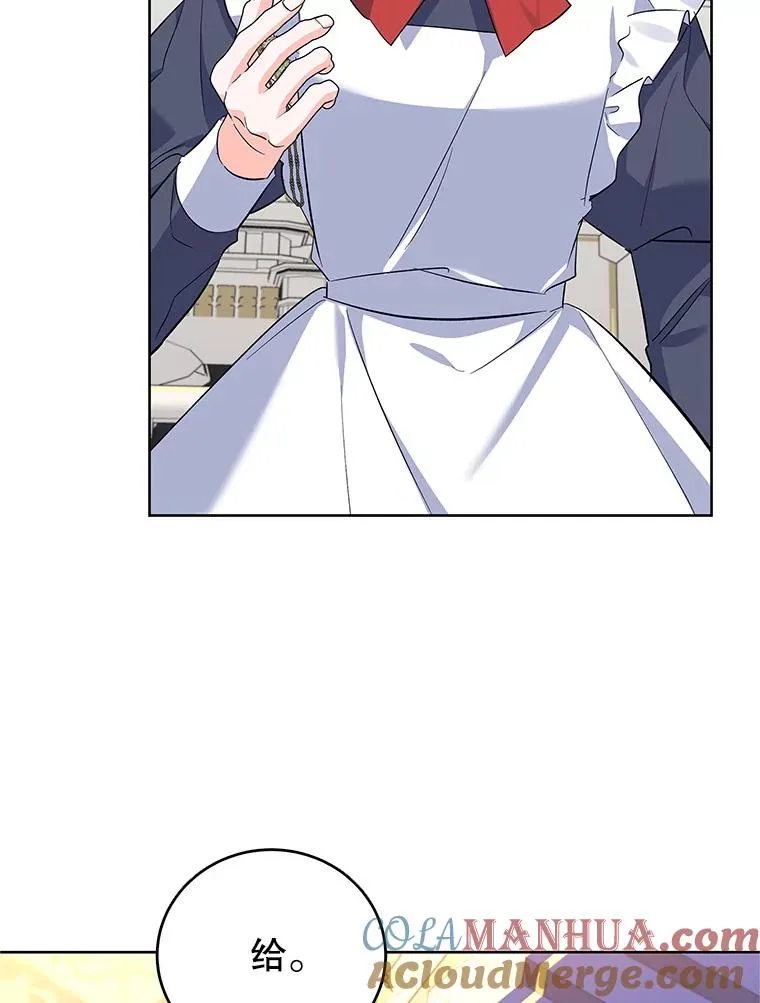 59.都给你 第97页