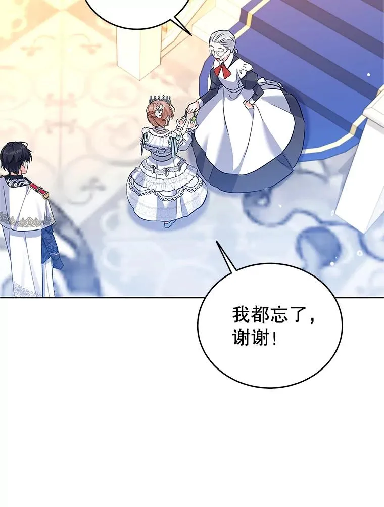 59.都给你 第98页