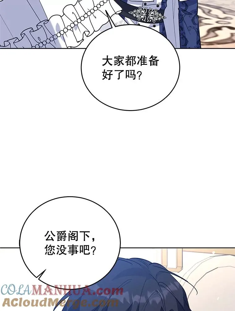 59.都给你 第101页