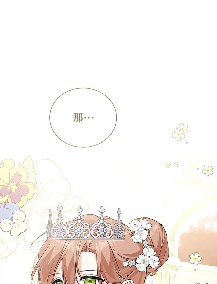 59.都给你 第103页