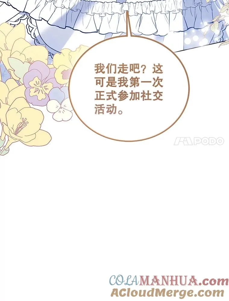 59.都给你 第105页