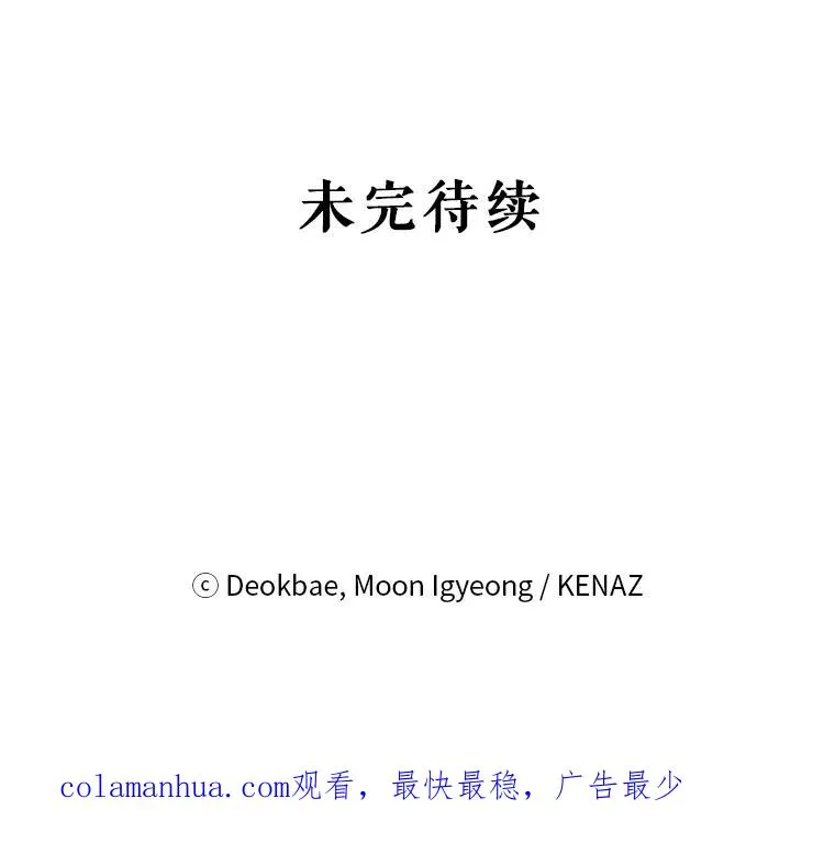 59.都给你 第106页