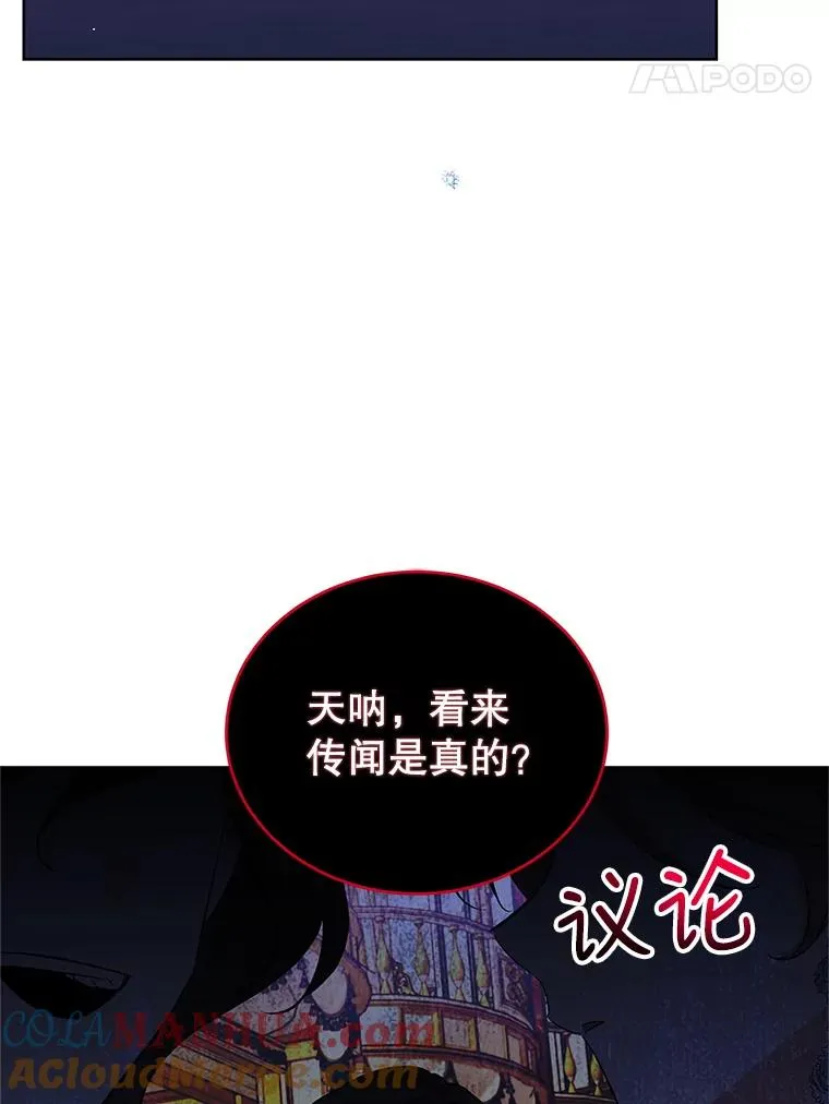 60.欢迎舞会 第5页