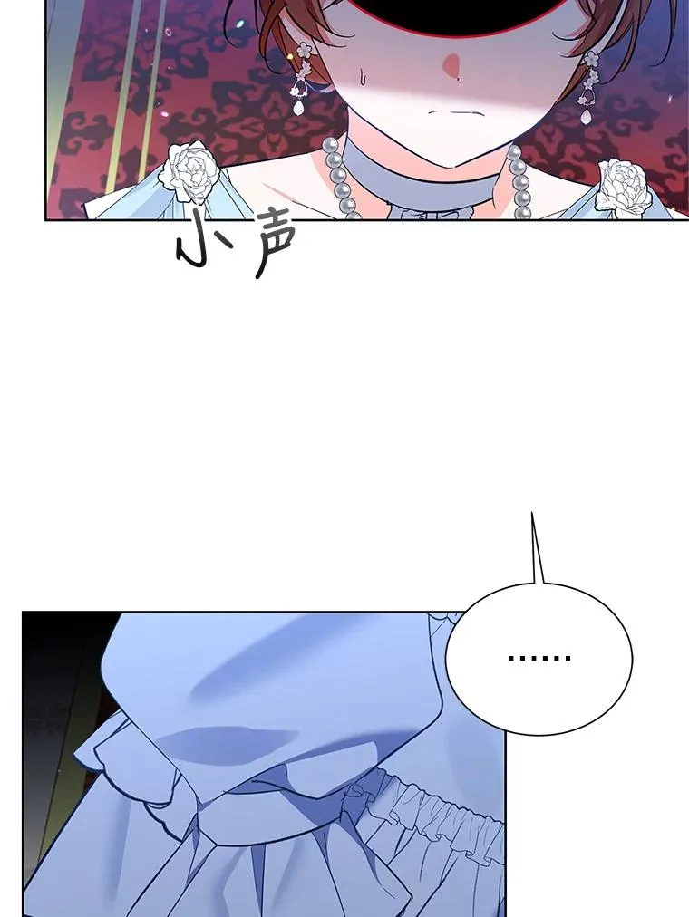 60.欢迎舞会 第7页