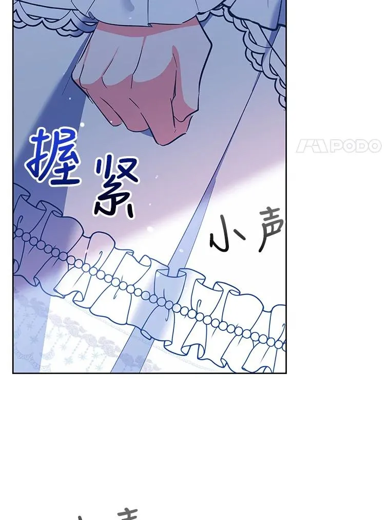60.欢迎舞会 第8页
