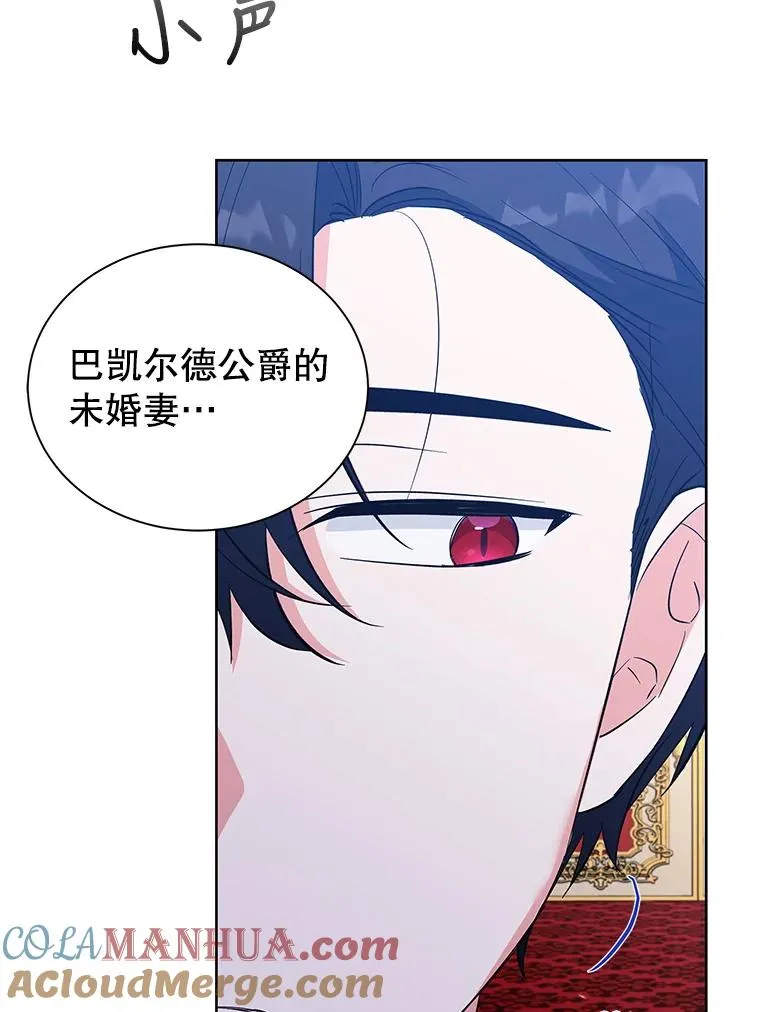 60.欢迎舞会 第9页