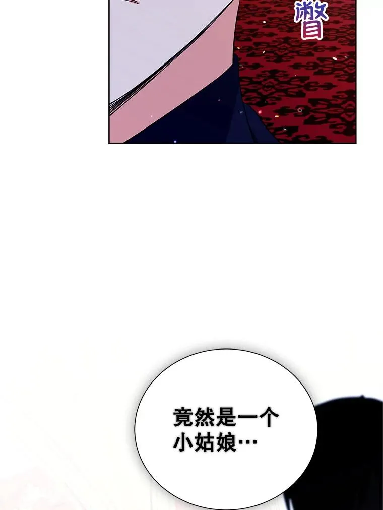 60.欢迎舞会 第10页