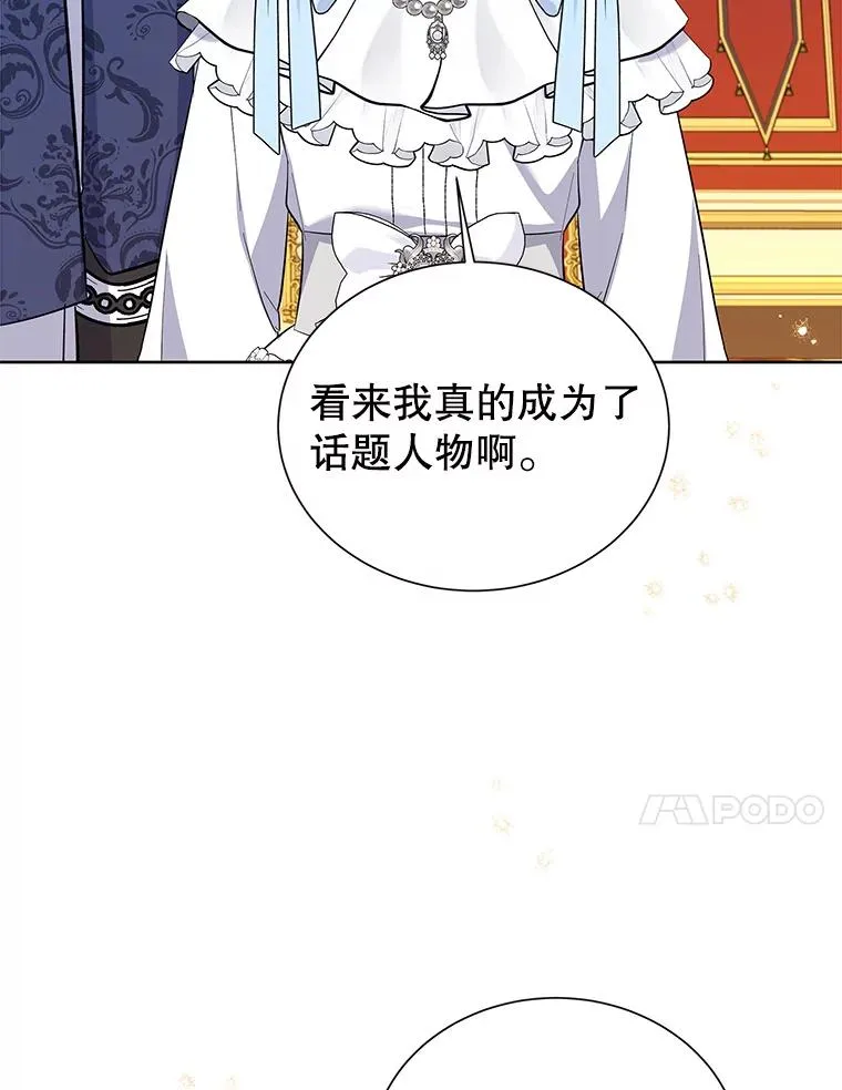 60.欢迎舞会 第14页