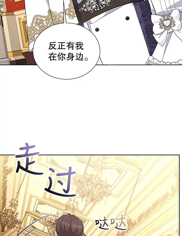 60.欢迎舞会 第16页