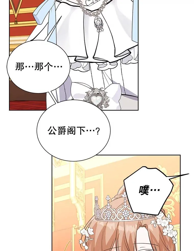 60.欢迎舞会 第19页