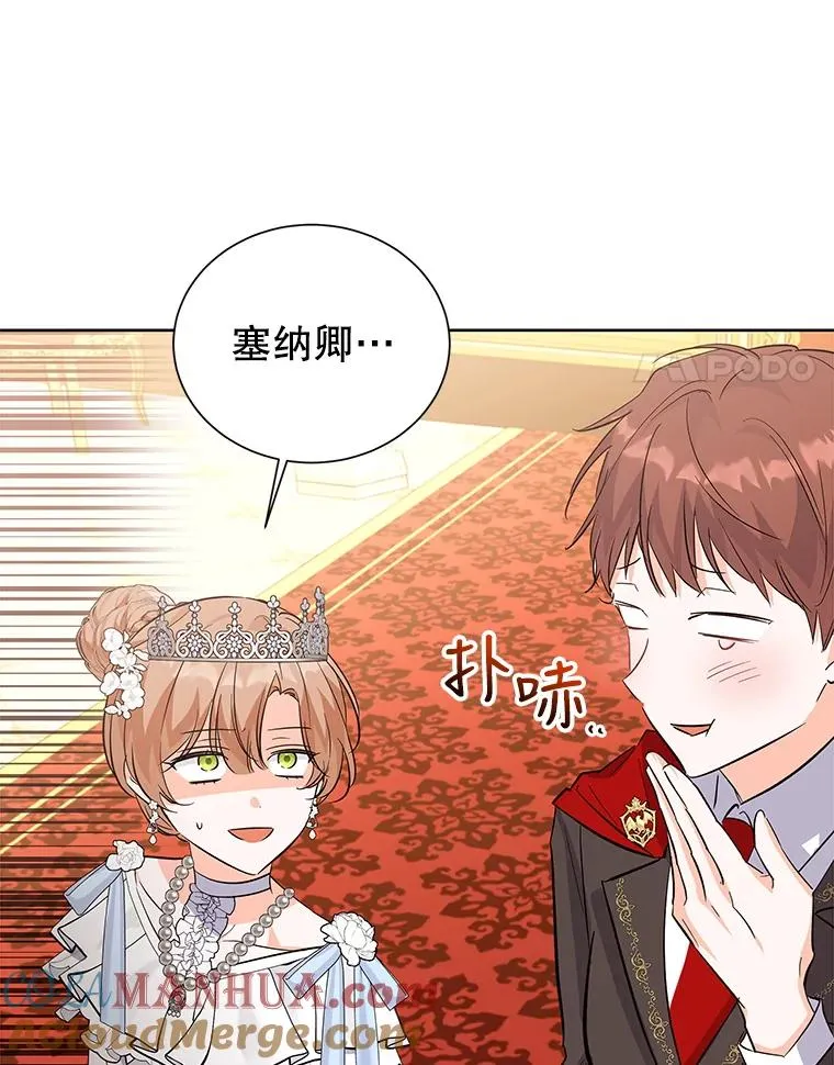 60.欢迎舞会 第21页
