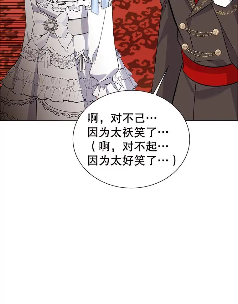 60.欢迎舞会 第22页