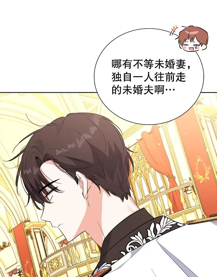 60.欢迎舞会 第23页
