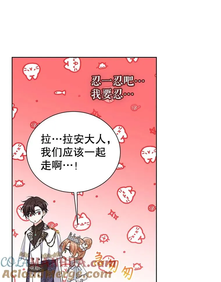 60.欢迎舞会 第25页