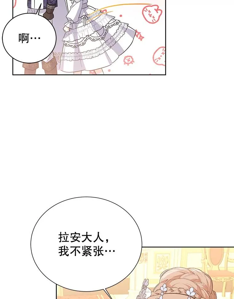 60.欢迎舞会 第26页