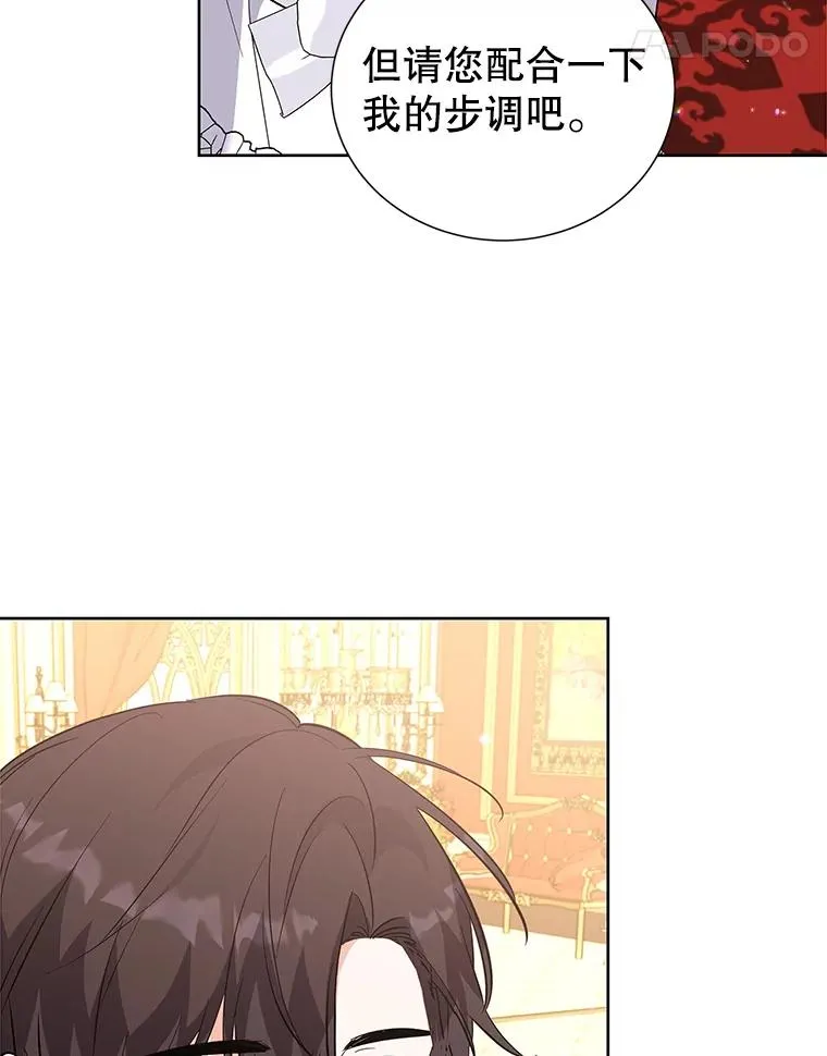 60.欢迎舞会 第28页