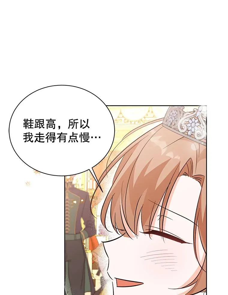 60.欢迎舞会 第30页