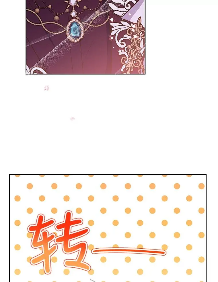60.欢迎舞会 第32页