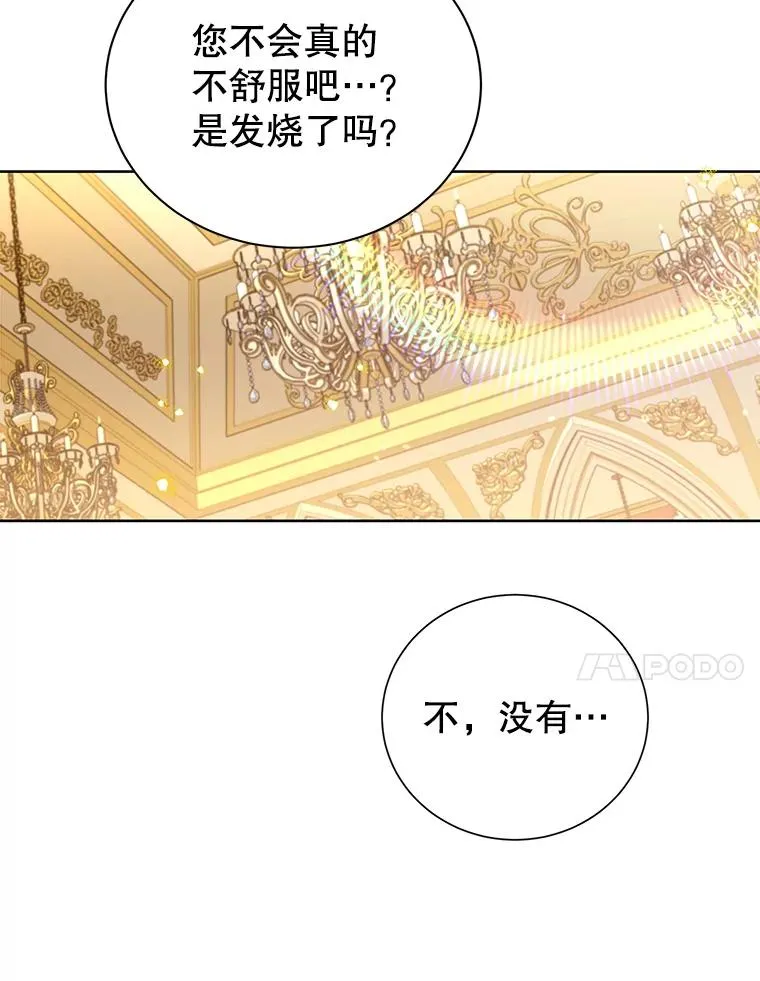 60.欢迎舞会 第34页