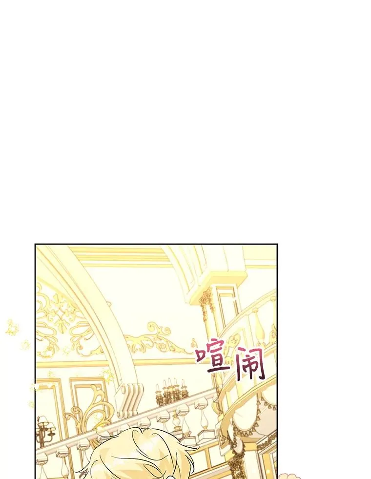 60.欢迎舞会 第35页
