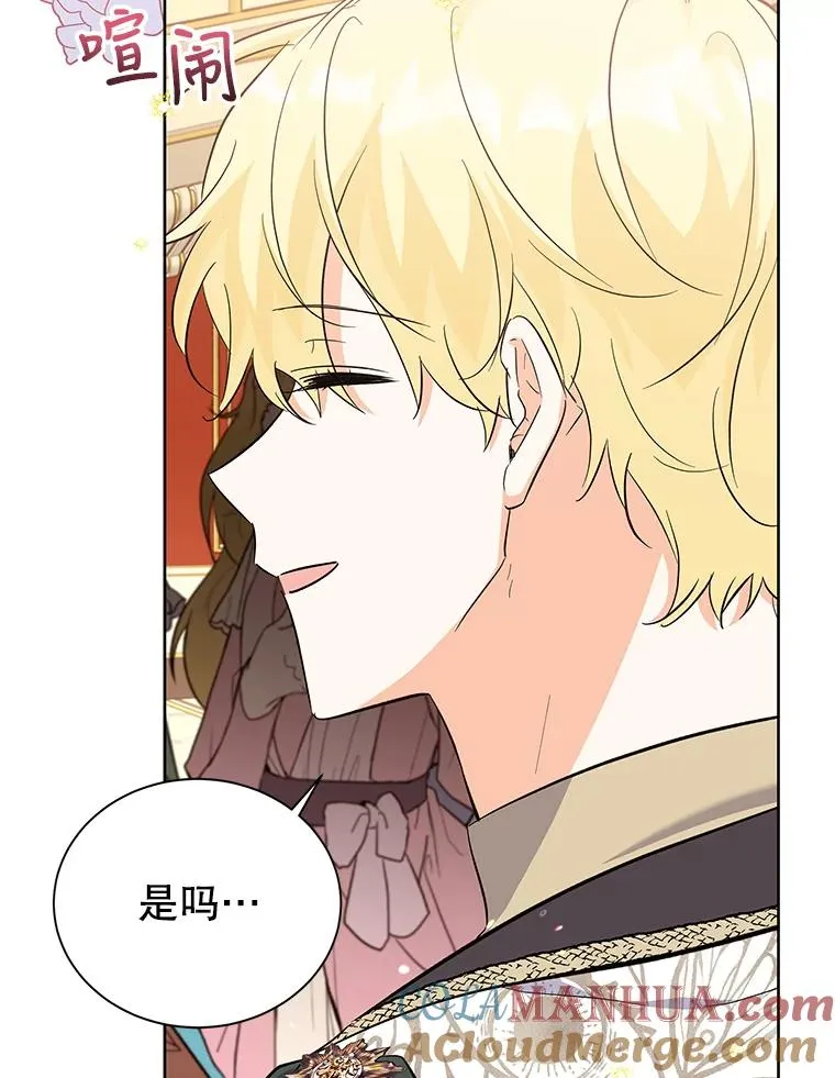 60.欢迎舞会 第37页