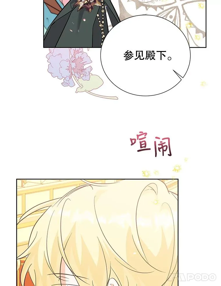 60.欢迎舞会 第38页