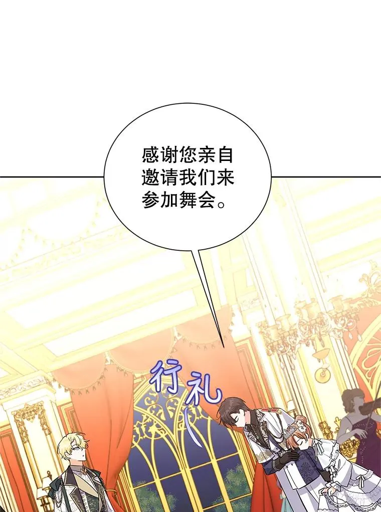 60.欢迎舞会 第40页