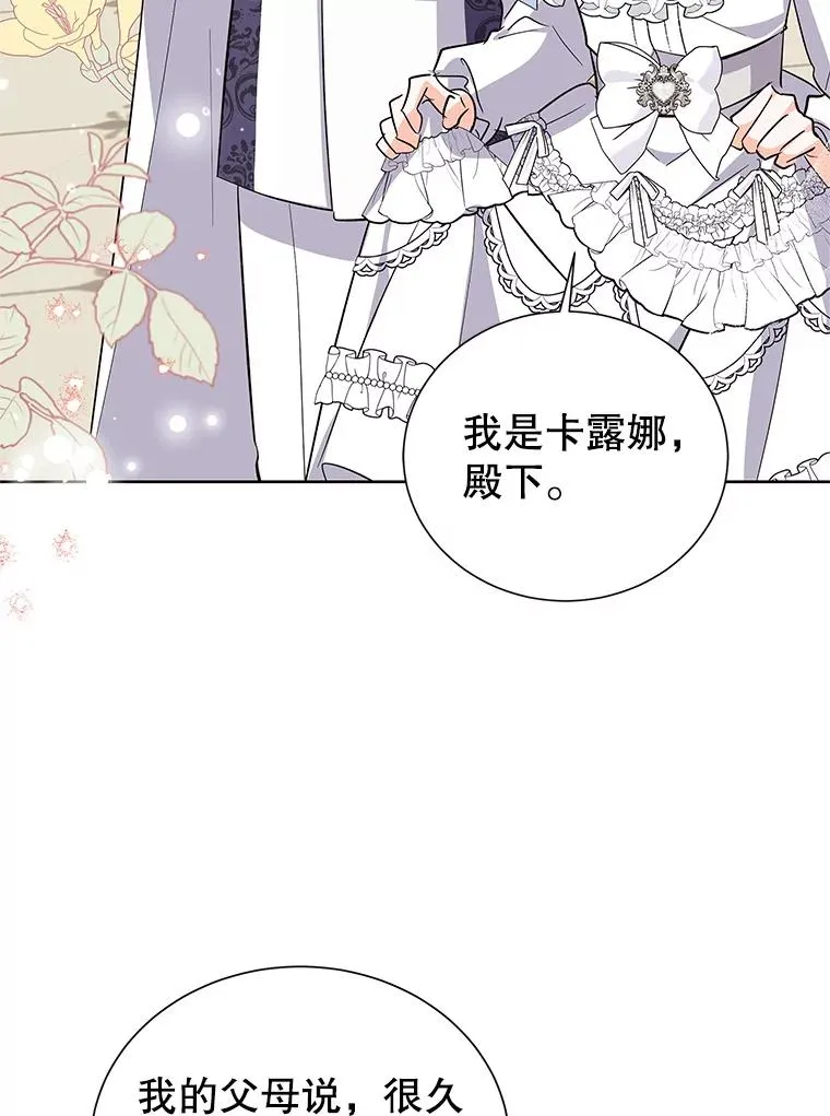 60.欢迎舞会 第43页