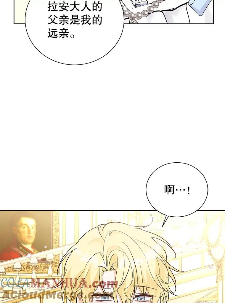 60.欢迎舞会 第45页