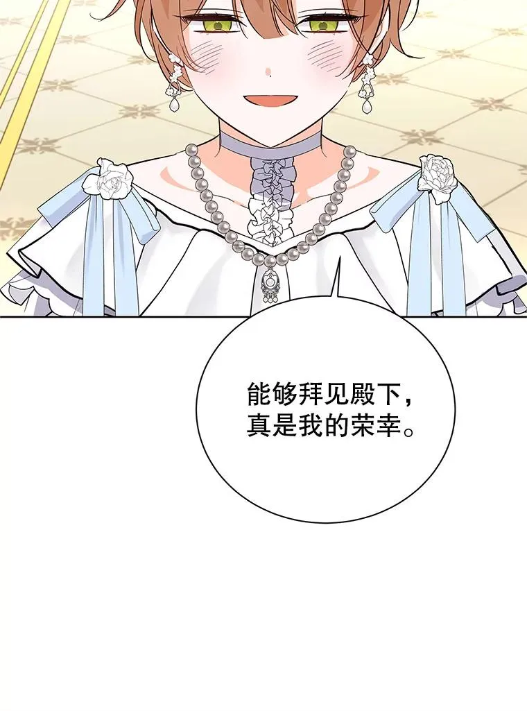 60.欢迎舞会 第48页
