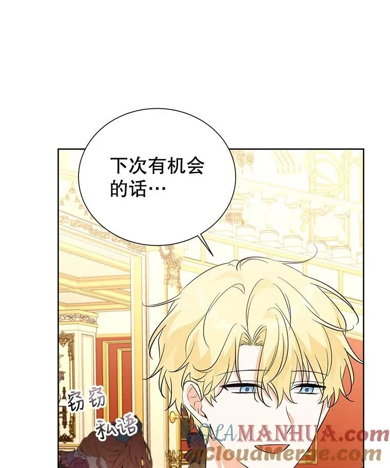 60.欢迎舞会 第49页