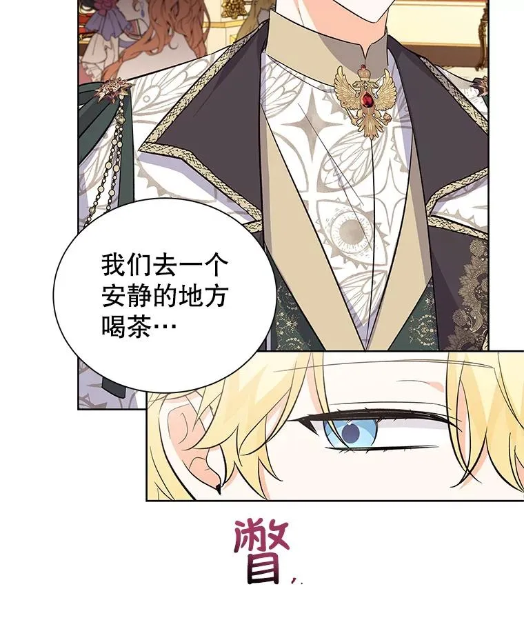 60.欢迎舞会 第50页