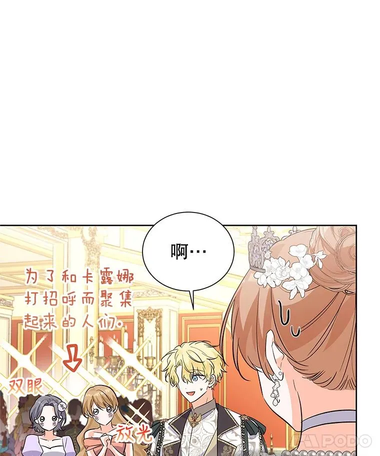 60.欢迎舞会 第51页