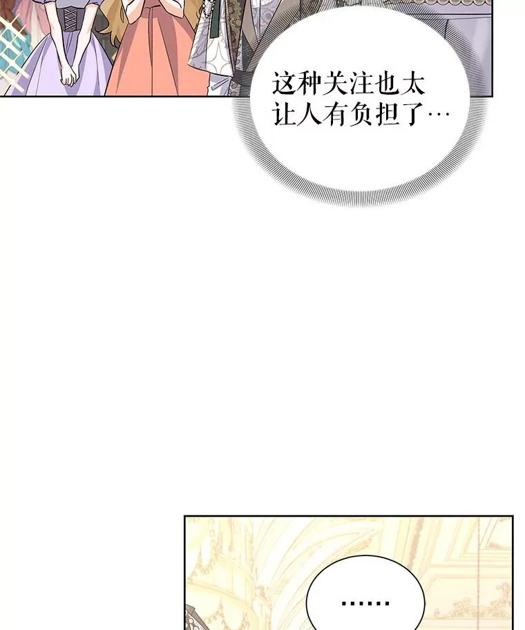 60.欢迎舞会 第52页