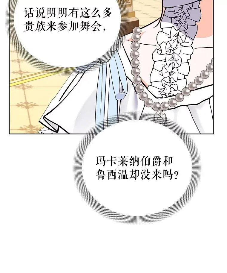 60.欢迎舞会 第55页