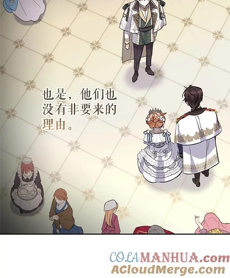 60.欢迎舞会 第57页