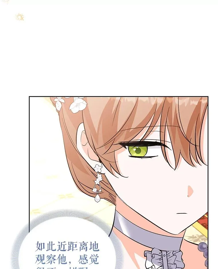 60.欢迎舞会 第64页