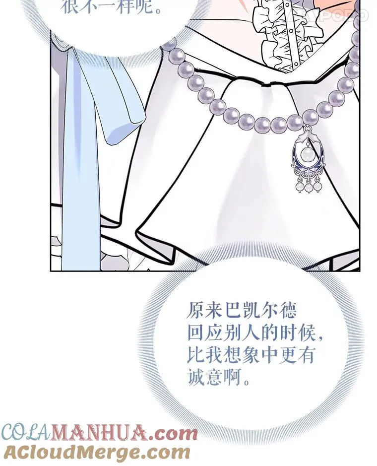 60.欢迎舞会 第65页