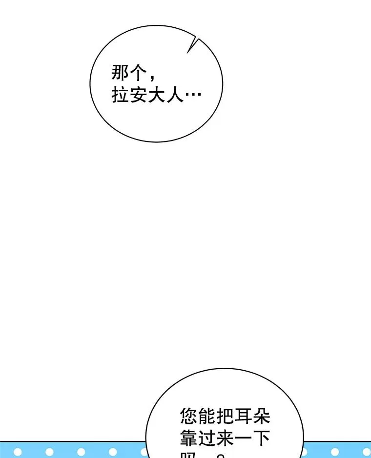 60.欢迎舞会 第66页