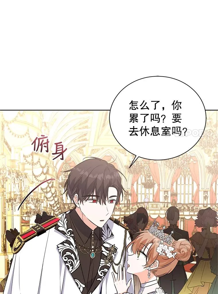 60.欢迎舞会 第68页