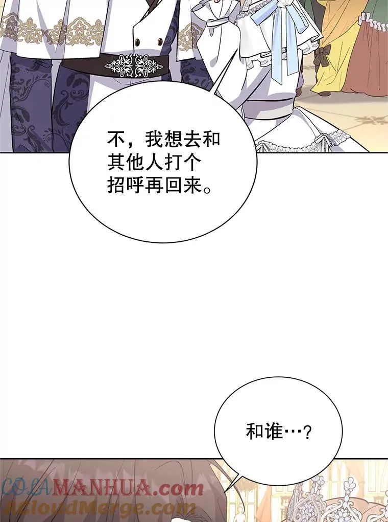 60.欢迎舞会 第69页