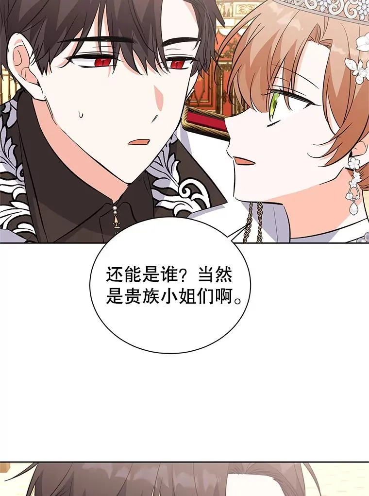60.欢迎舞会 第70页