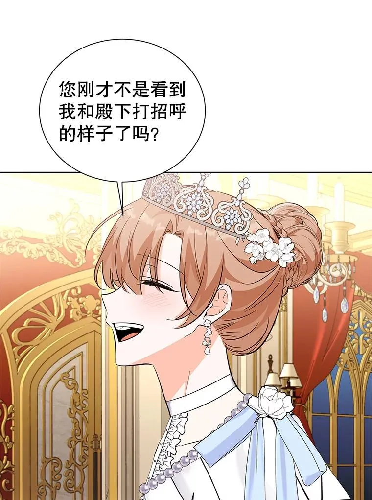 60.欢迎舞会 第72页