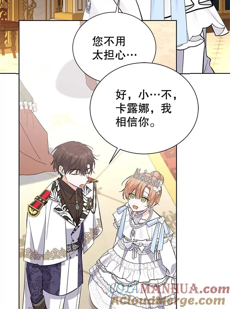 60.欢迎舞会 第73页